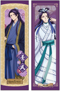 The Apothecary Diaries - Jinshi Body Pillow 43"H x 15"W