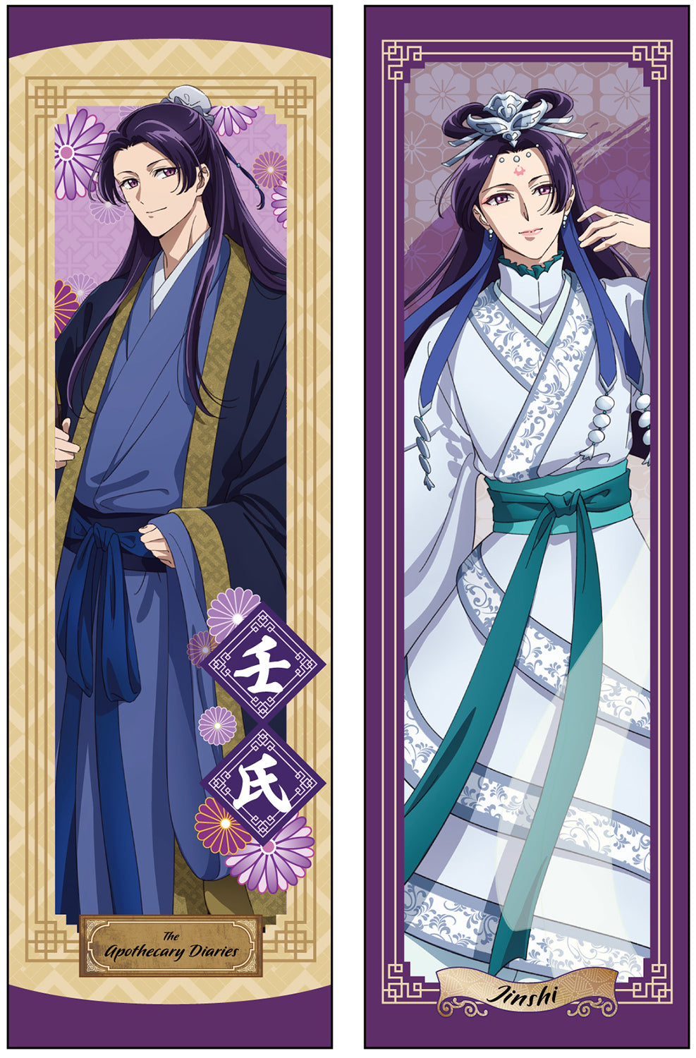 The Apothecary Diaries - Jinshi Body Pillow 43"H x 15"W