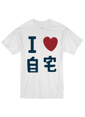 One Punch Man S2 - King I Love Home Men's T-Shirt