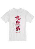 Yu Yu Hakusho - Kazuma Kuwabara Safety First T-Shirt