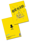 Free! - Iwatobi Swim Club File Folder (5 Pcs) - Great Eastern Entertainment