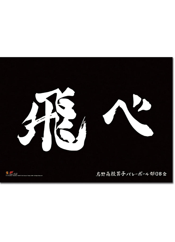 Haikyu!! S3- Karasuno Cheer Flag Wall Scroll