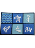 Demon Slayer- Inosuke Name Patch
