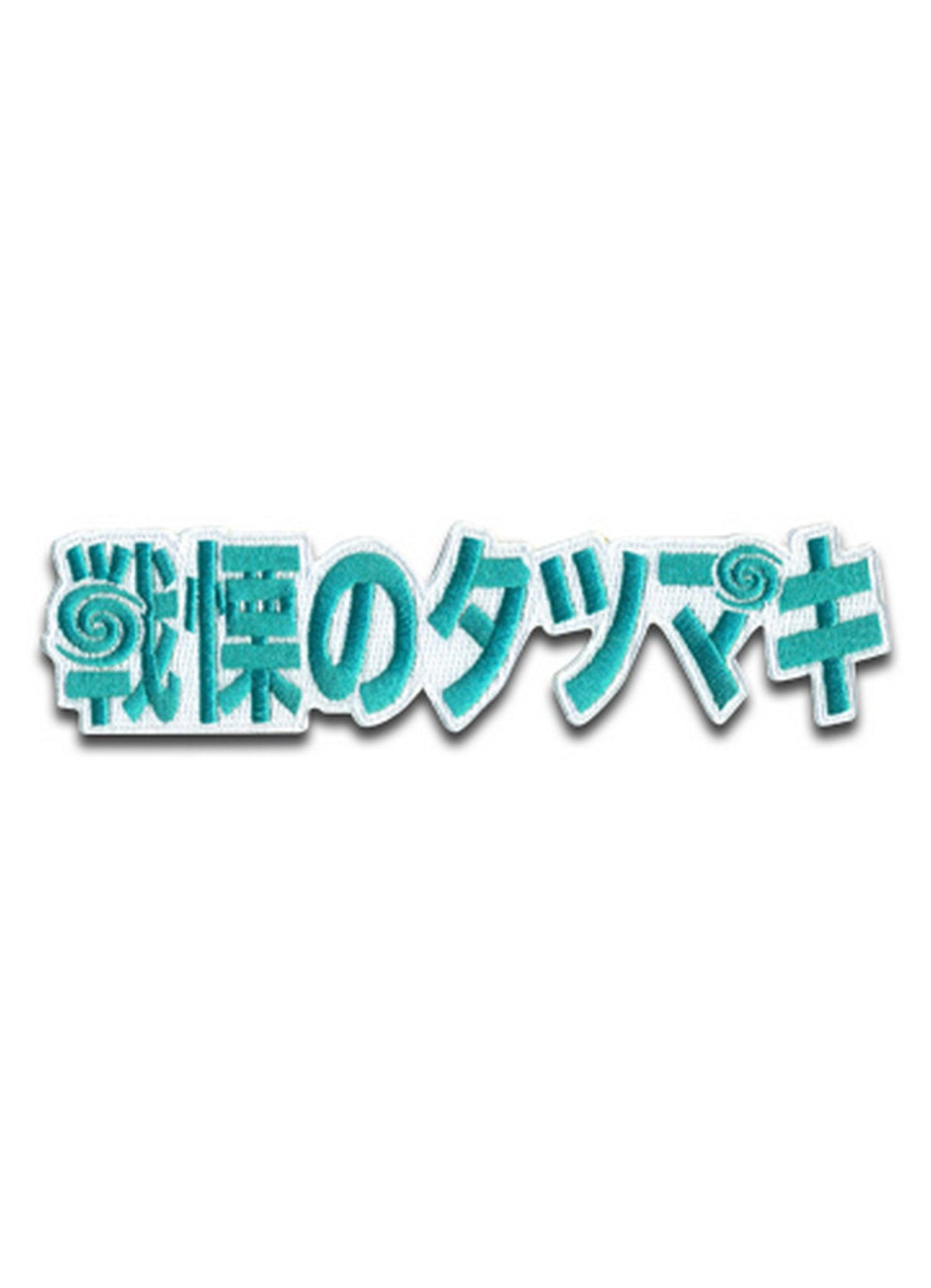 One Punch Man S2 - Tornado Name Icon Patch - Great Eastern Entertainment