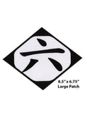 Bleach - Divison 6 Large Patch - Great Eastern Entertainment