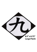 Bleach - Divison 9 Large Patch - Great Eastern Entertainment