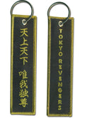 Tokyo Revengers - Tokyo Gang Fabric Keychain