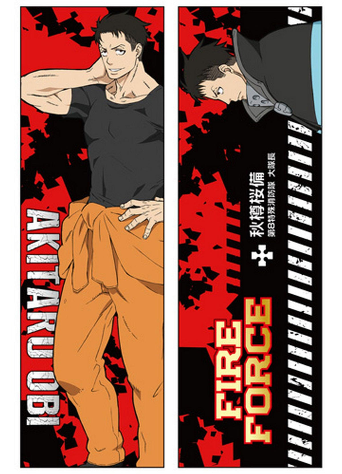 Fire Force - Akitaru Obi Body Pillow - Great Eastern Entertainment