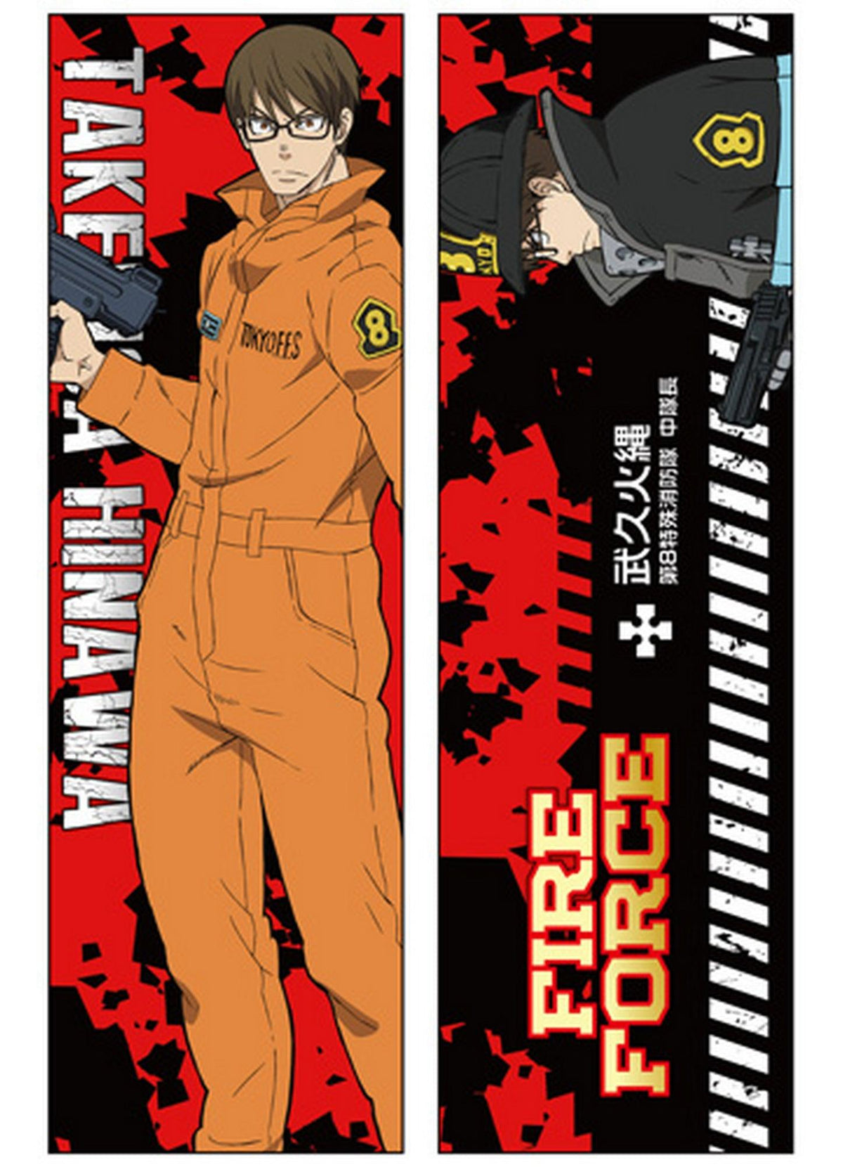 Fire Force - Takehisa Hinawa Body Pillow - Great Eastern Entertainment