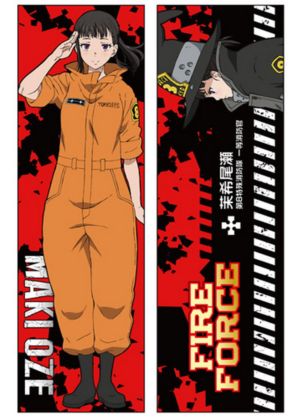 Fire Force - Maki Oze Body Pillow - Great Eastern Entertainment