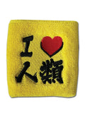 No Game No Life - I Love Human Wristband - Great Eastern Entertainment